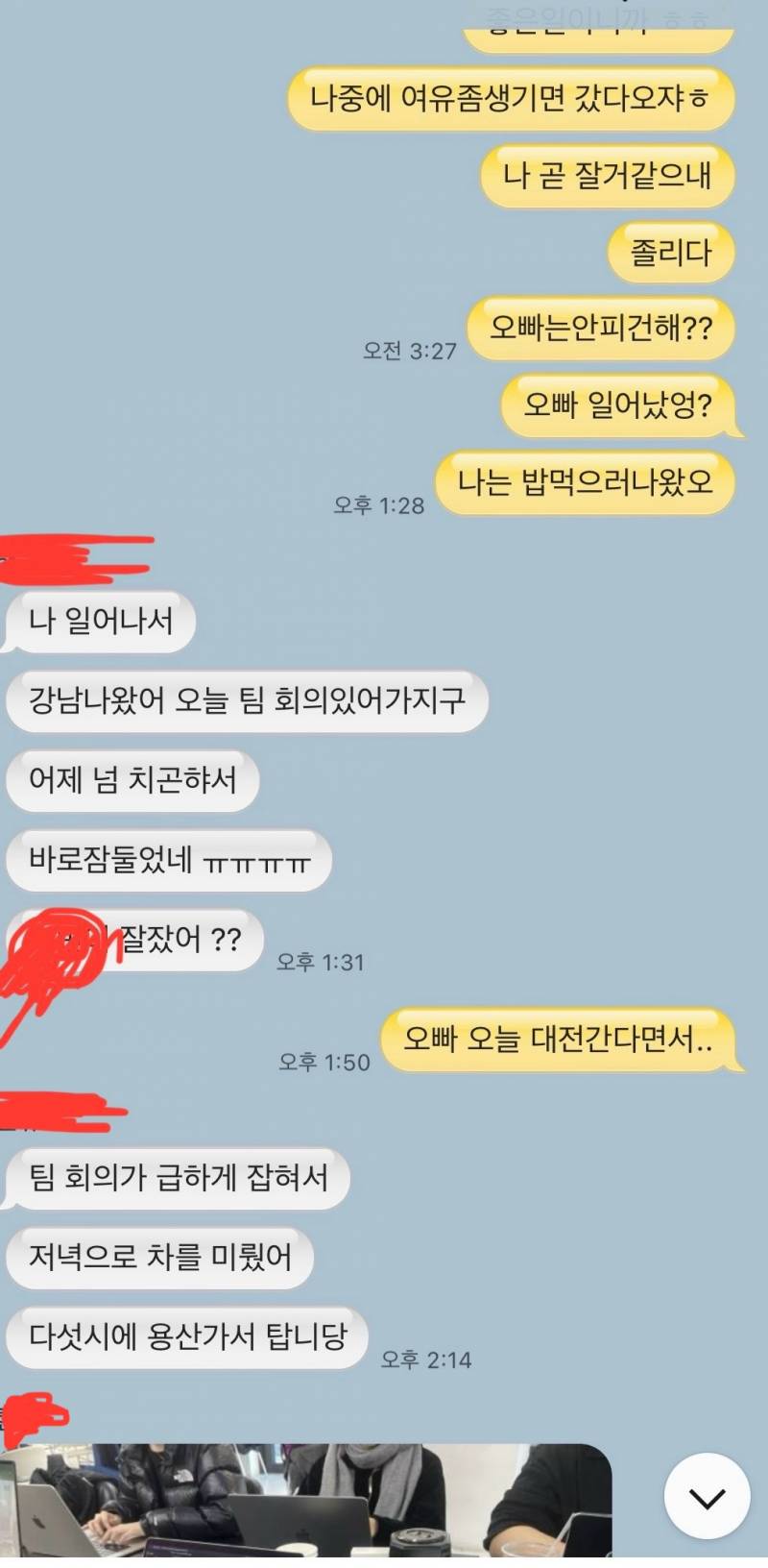 [연애중] 미리 말을 안하고 통보하는데 | 인스티즈