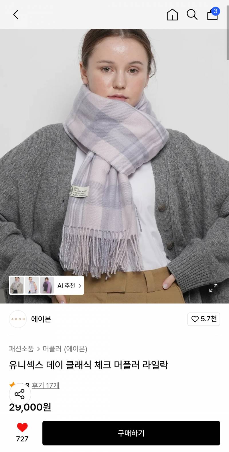 [잡담] 머플러에 꽂혀서 4개나 사버림..머가 젤 예뻐? | 인스티즈