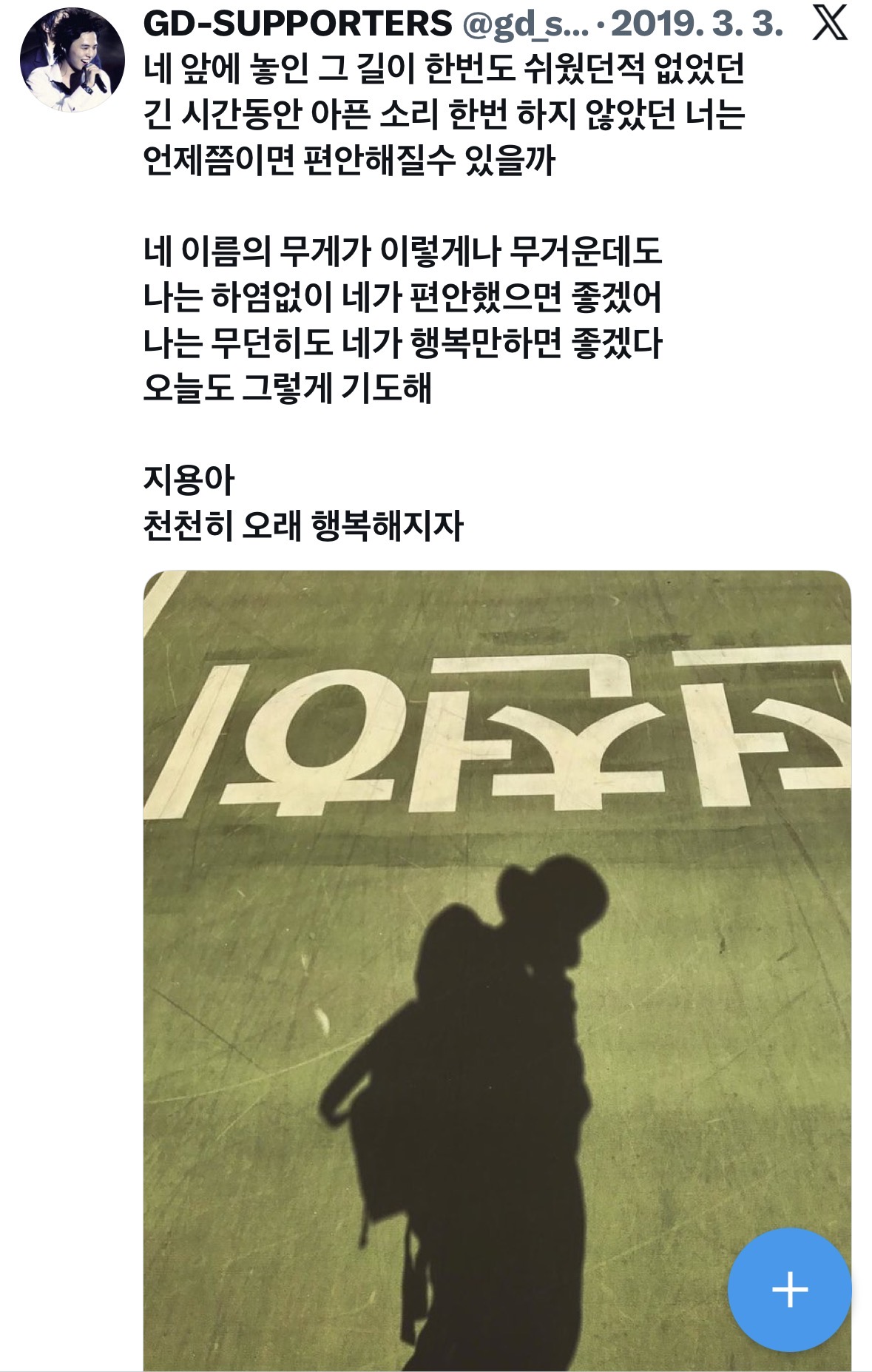 [잡담] 지디가 은퇴하지 않고 7년만에 돌아온 이유 | 인스티즈