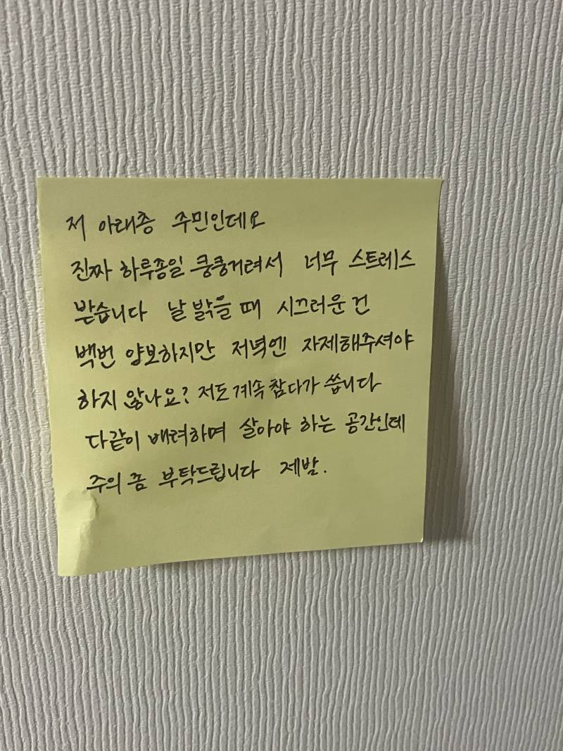 [잡담] 근데 또 연락오거나 쪽지 붙혀놨을까봐 | 인스티즈