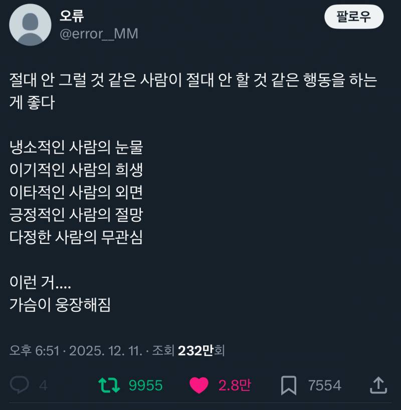 [잡담] 소설이나 작품(드라마나 다른 작품들) 볼 때 이런 요소에 환장하는 익들 있니? | 인스티즈