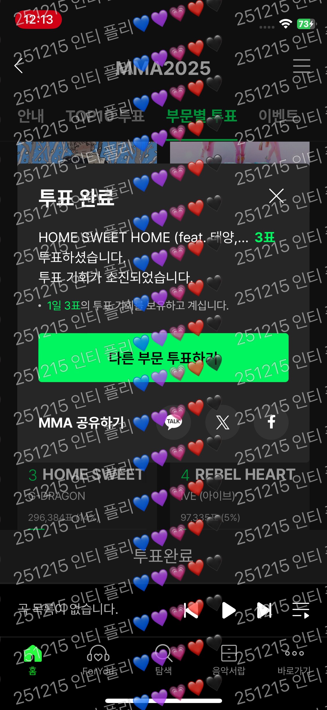 [잡담] 지디님 노래상 투표했어요! | 인스티즈