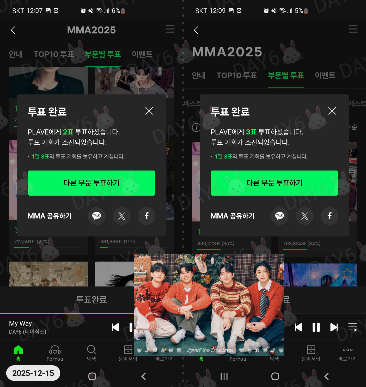 [잡담] 데이식스🤝 지디, 올데프, 제니, 아이브, 플레이브 투표 인증🍀(15일) | 인스티즈
