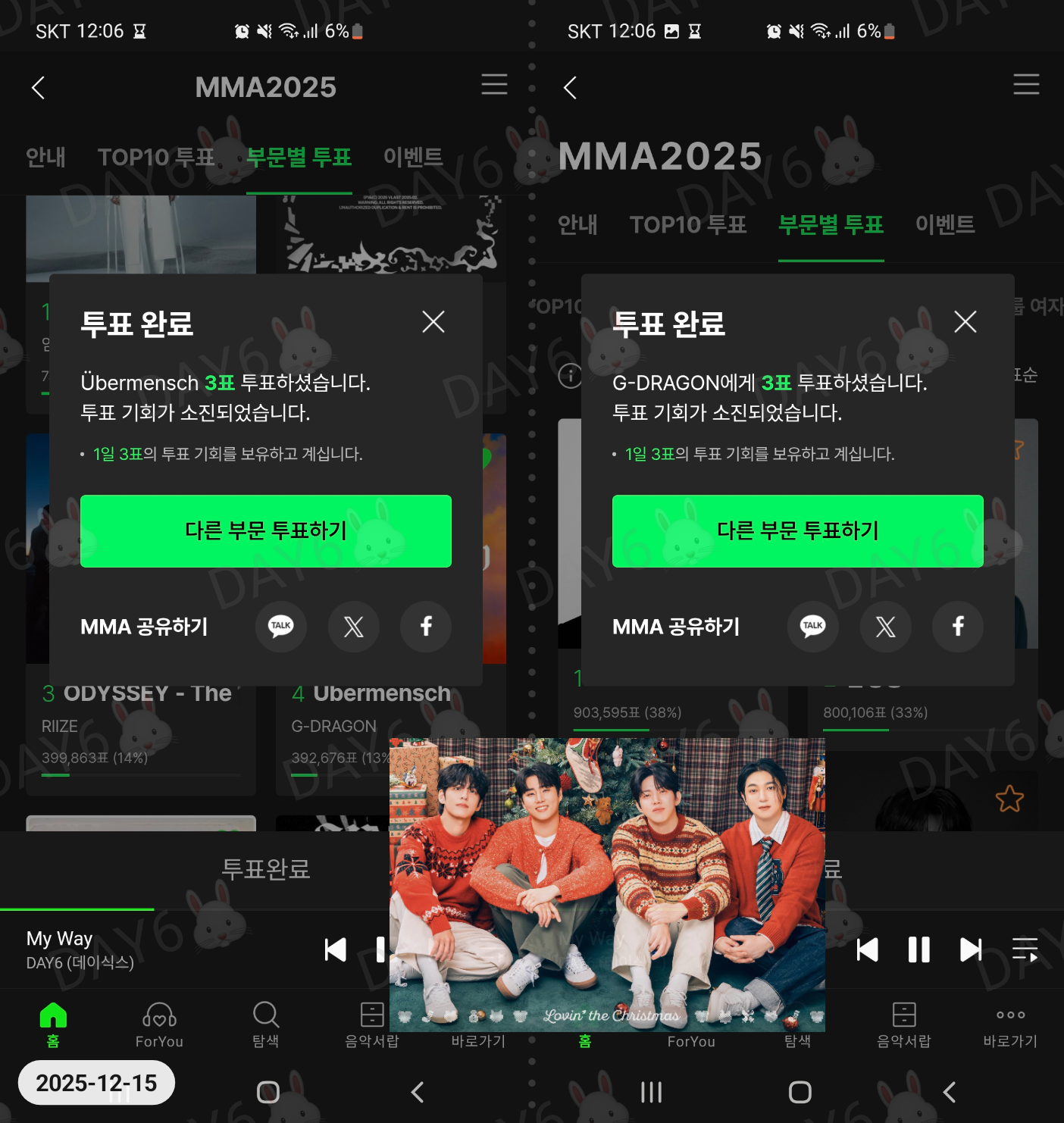 [잡담] 데이식스🤝 지디, 올데프, 제니, 아이브, 플레이브 투표 인증🍀(15일) | 인스티즈