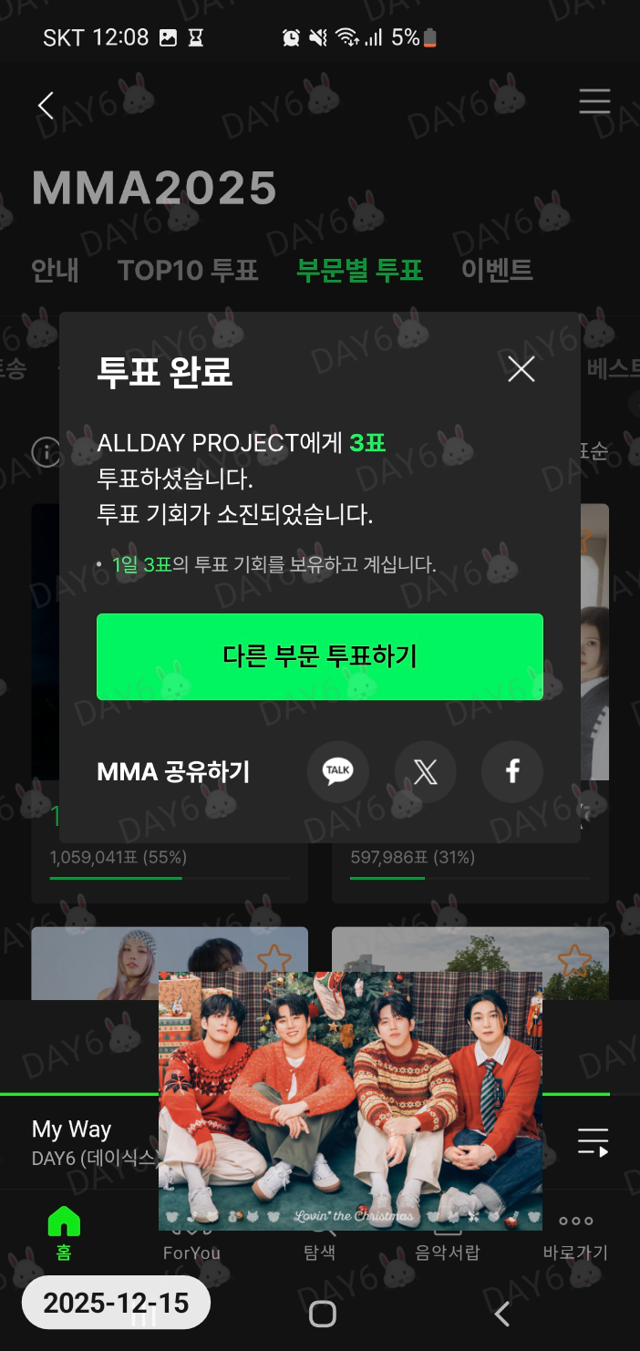 [잡담] 데이식스🤝 지디, 올데프, 제니, 아이브, 플레이브 투표 인증🍀(15일) | 인스티즈