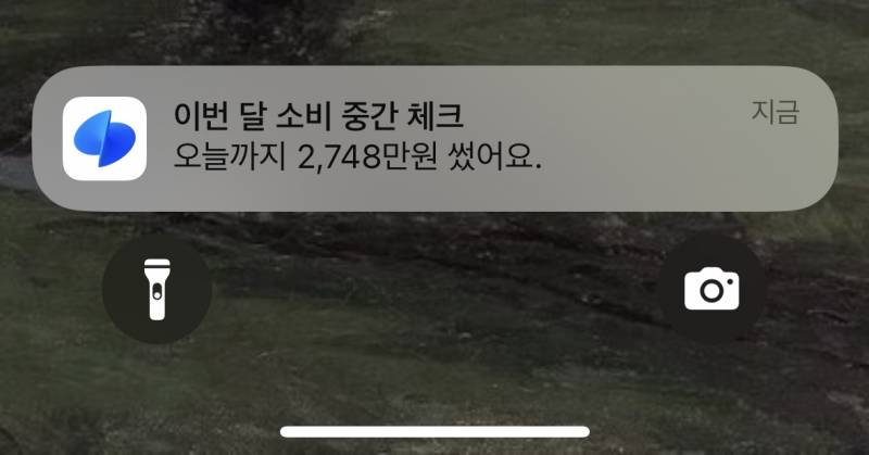 [잡담] 아니 토스 소비금액 뭐야; | 인스티즈