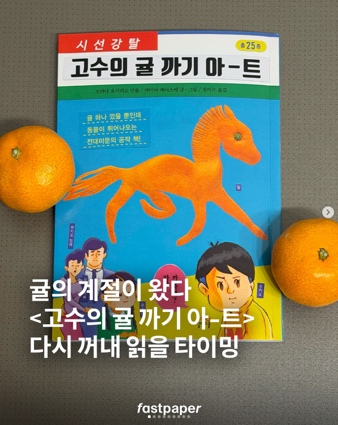 [잡담] 겨울인데 이 책 안읽은 사람 없지? | 인스티즈