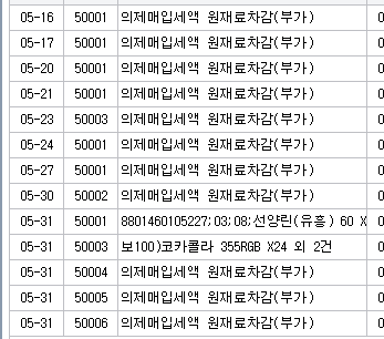 [잡담] 의제매입세액 상계처리 원래 신고말일?로 전표 하나 퉁 하지않아????? | 인스티즈