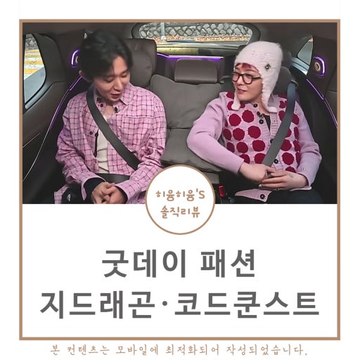 [마플] 태연이 지디콘 간거 | 인스티즈