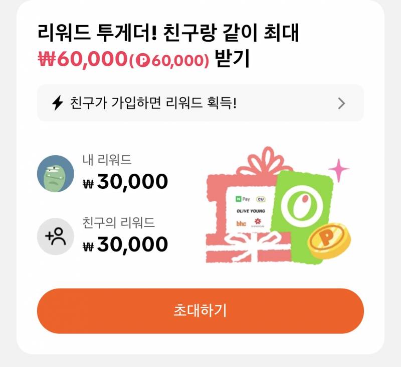 [잡담] 틱톡라이트 가입하고 3만원 받을 익인?! | 인스티즈