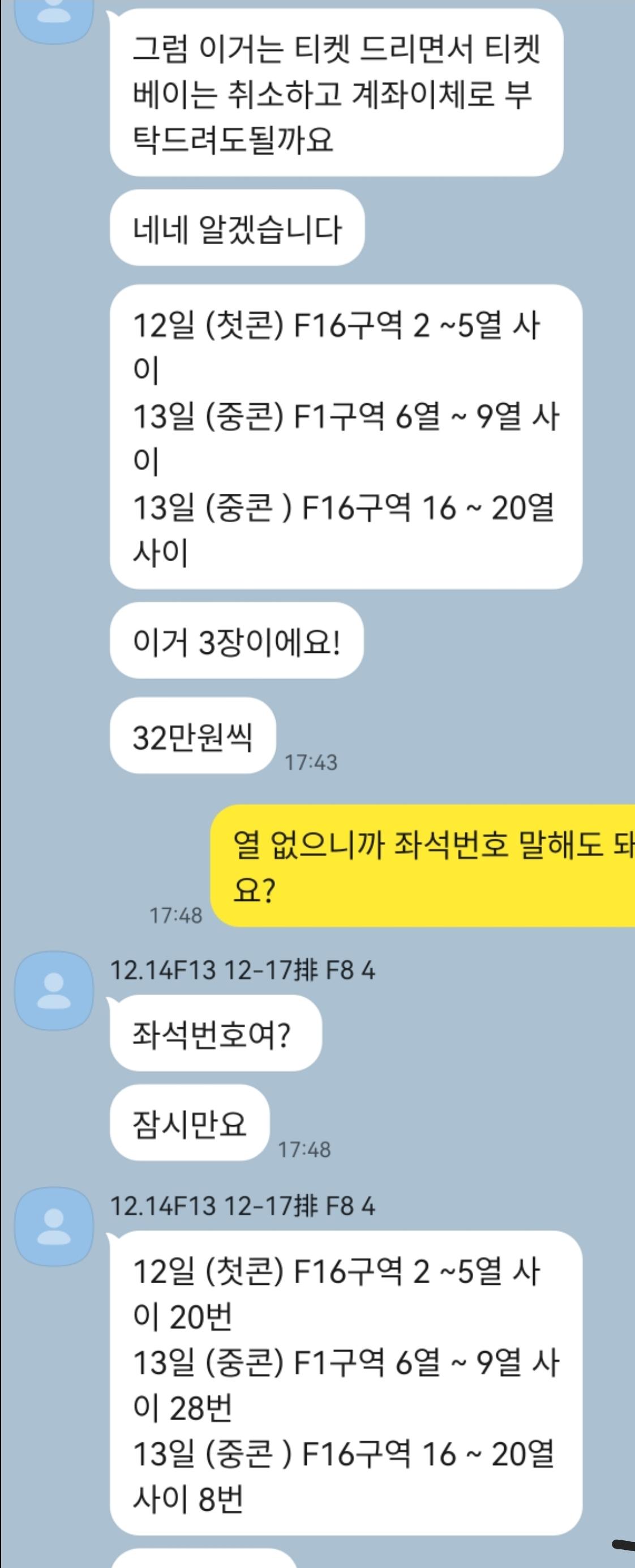 [마플] 지디 암표상 신고한 사람 원래 본인도 암표상이였네ㅋㅋㅋㅋ | 인스티즈