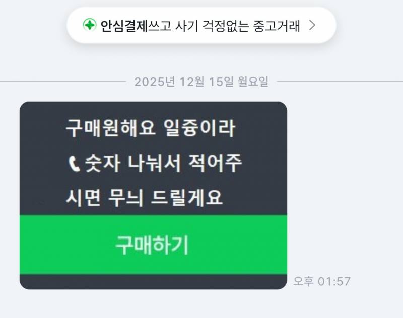 [잡담] 중고나라 이거뭐냐 | 인스티즈
