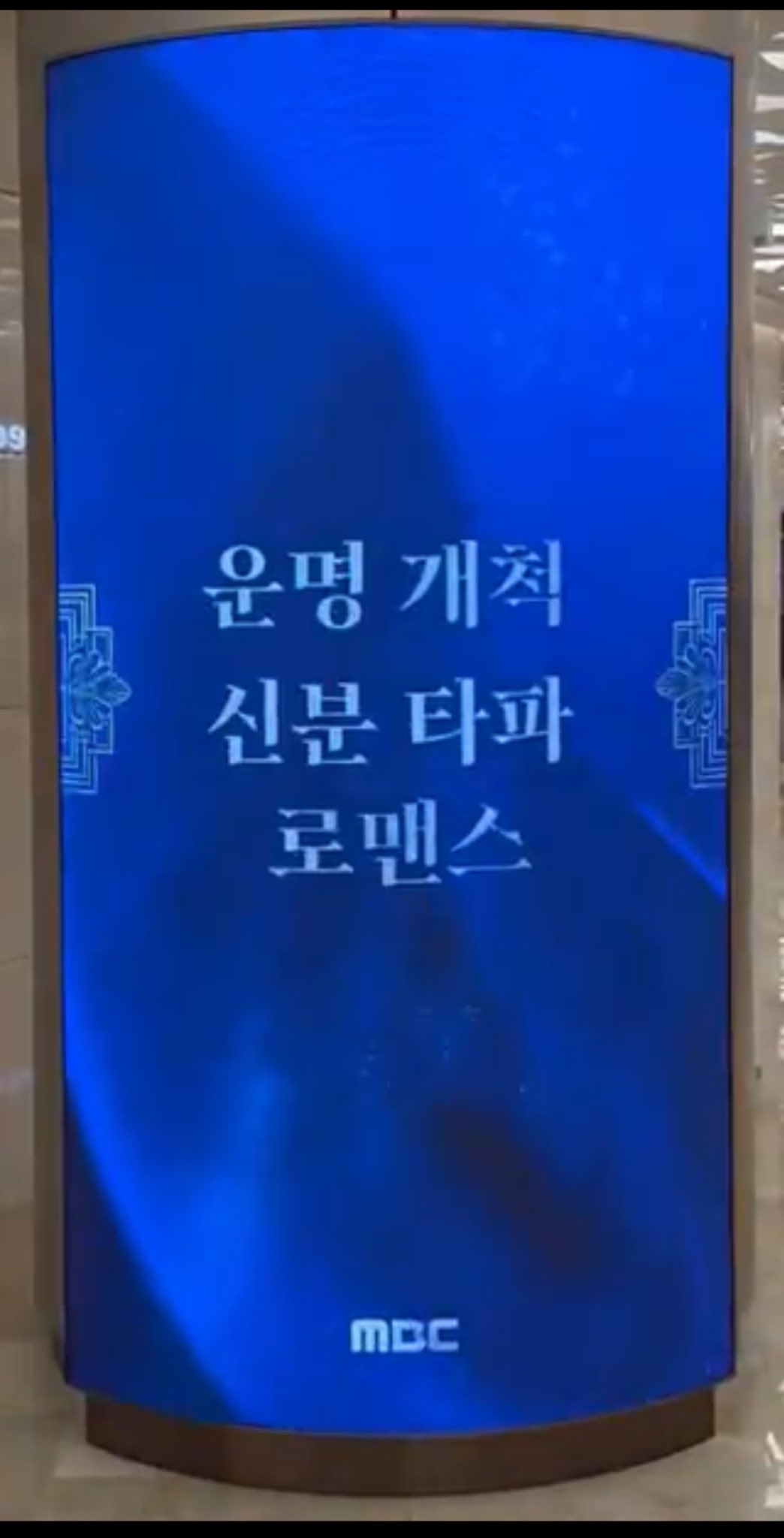 [잡담] 대군부인) 일부러 빨강 파랑으로 색깔 맞춘건가? | 인스티즈