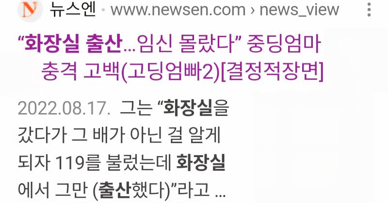 [잡담] (첨부) 화장실 변기에서 애기를 어떻게 낳음??... | 인스티즈