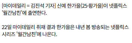 [잡담] 월간남친은 내년 봄 예정이었네 | 인스티즈