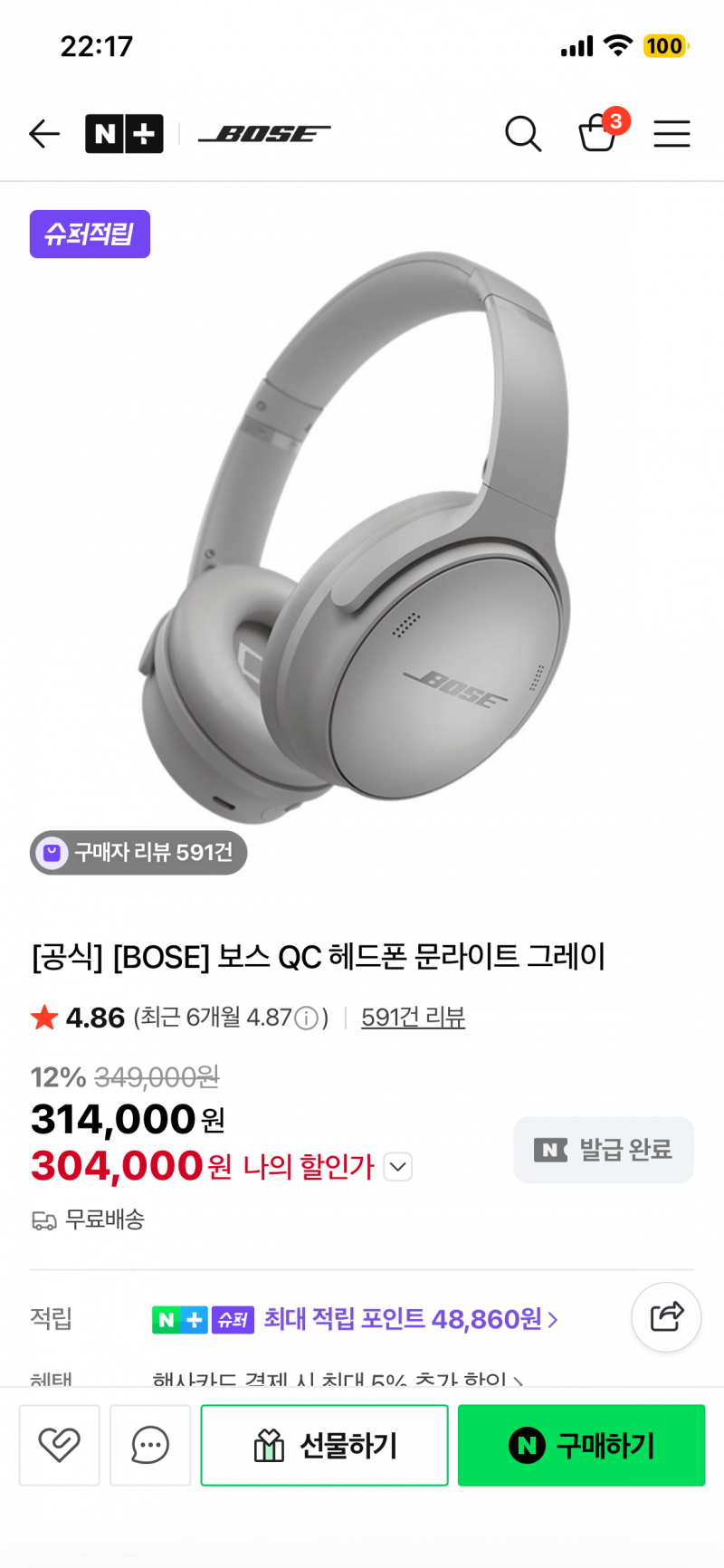 [잡담] 나 헤드셋 샀는데 헤드셋 꾸미기 하고 싶어 | 인스티즈