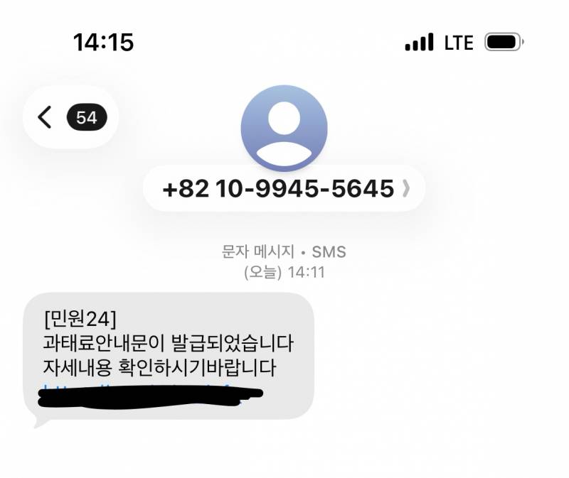 [잡담] 개인정보 야무지게 털렸나보네 스미싱 엄청온다 | 인스티즈