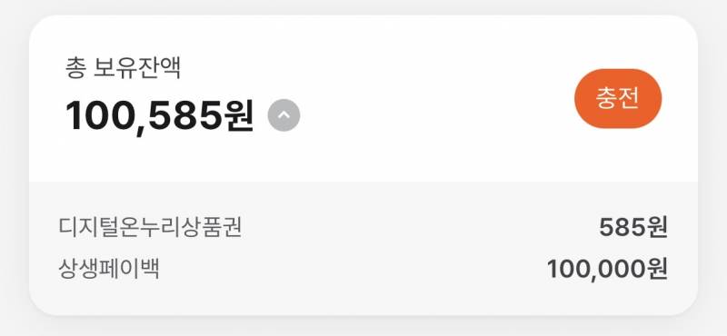 [잡담] 상생 10만원 들어왔네 아싸 | 인스티즈