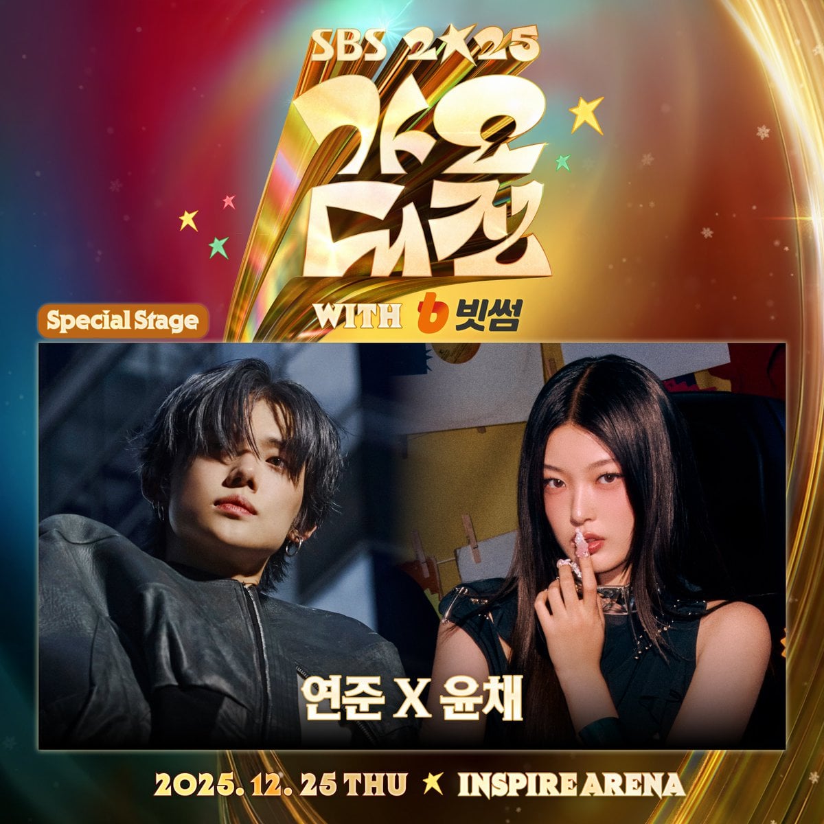 [정보/소식] 2025 방송3사(KBS,SBS,MBC) 연말 무대 일정 및 출연진 | 인스티즈