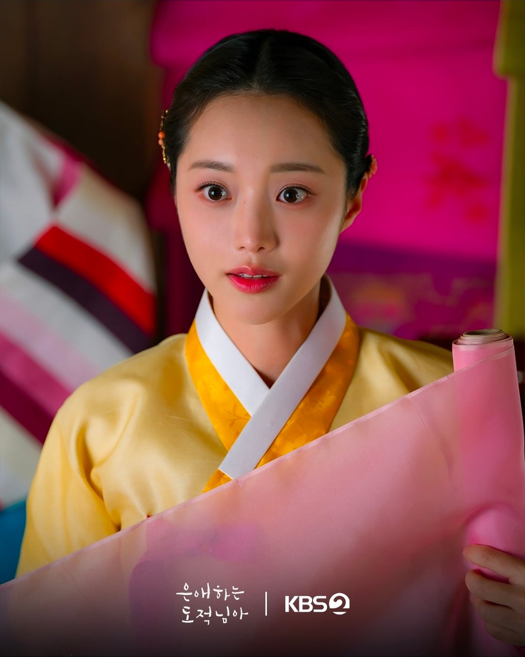 [잡담] 은애하는도적님아) 신해림 스틸컷 | 인스티즈
