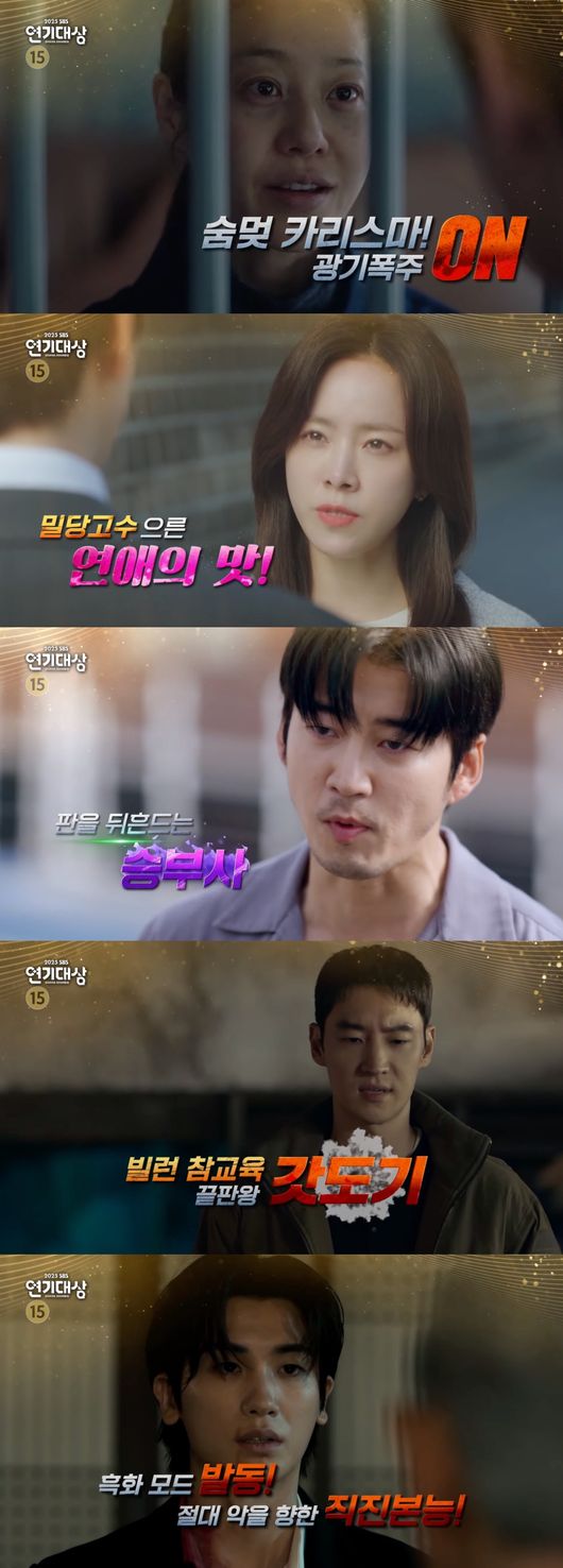 [정보/소식] 고현정·한지민·윤계상·이제훈·박형식, SBS '연기대상' 대상 후보 5인 떴다 | 인스티즈