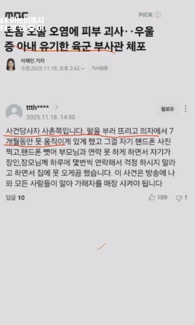 [잡담] 야구 관련 X 다들 이 사건알아? 진짜 역겨워.... (혐오주의) | 인스티즈