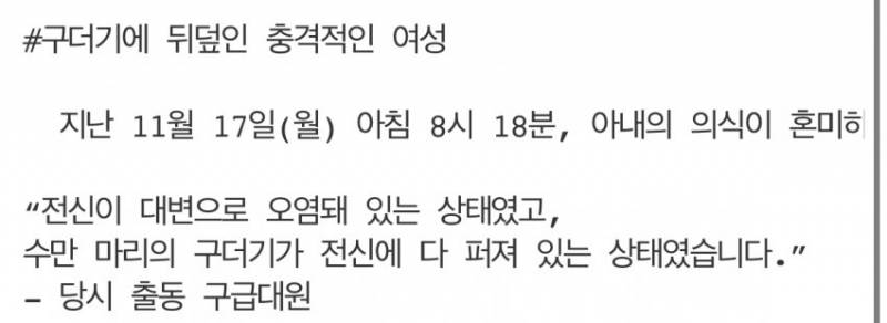[잡담] 야구 관련 X 다들 이 사건알아? 진짜 역겨워.... (혐오주의) | 인스티즈