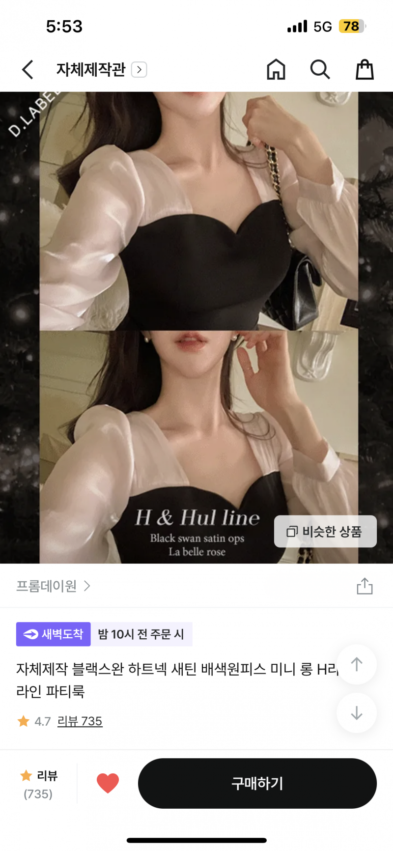 [잡담] 패알못 도와줘 ㅠㅠㅠㅠ 이 옷 촌스러워? | 인스티즈