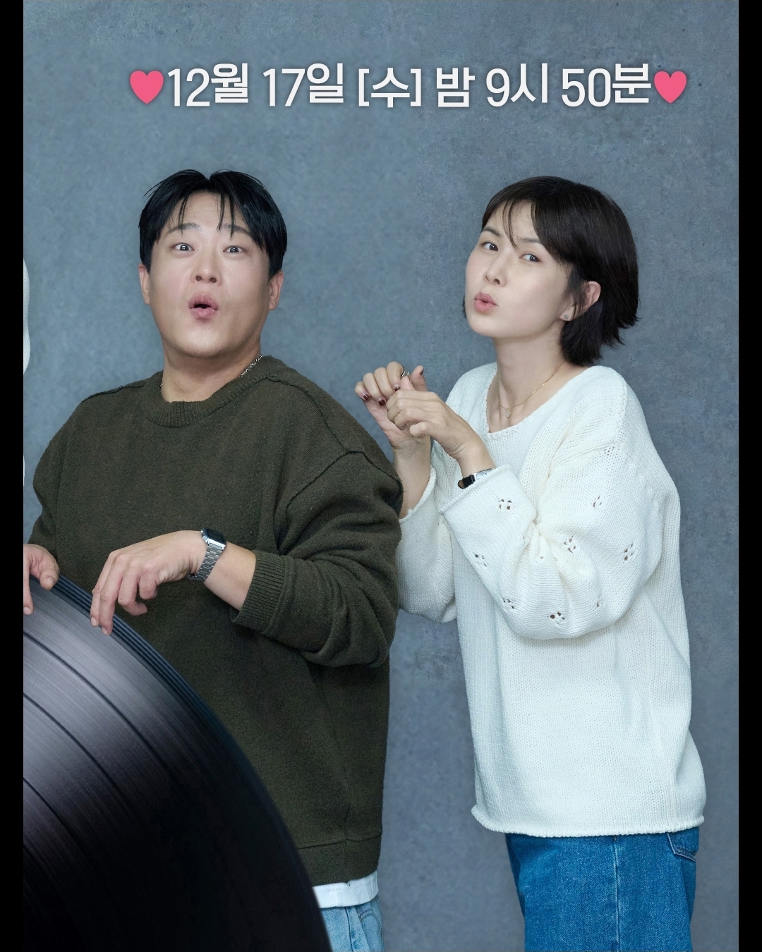[잡담] 러브트랙) 늑대가 사라진 밤에 공민정,임성재 | 인스티즈