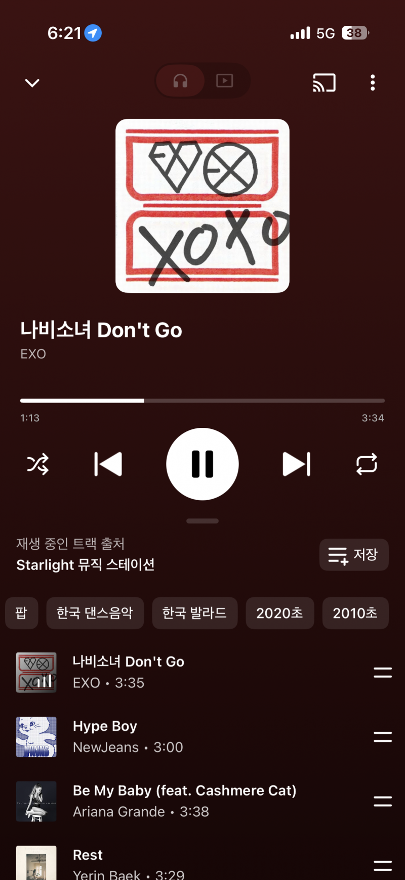 [잡담] 님들아 유튜브 뮤직 가사 갑자기 안나오는데 어ㅐ이럼 | 인스티즈