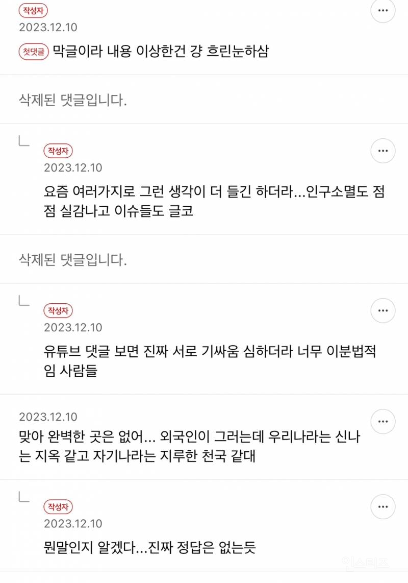 우리나라랑 외국 이민 등등 알아보면서 느낀점 | 인스티즈