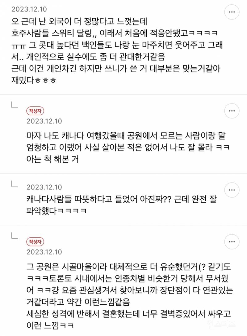 우리나라랑 외국 이민 등등 알아보면서 느낀점 | 인스티즈