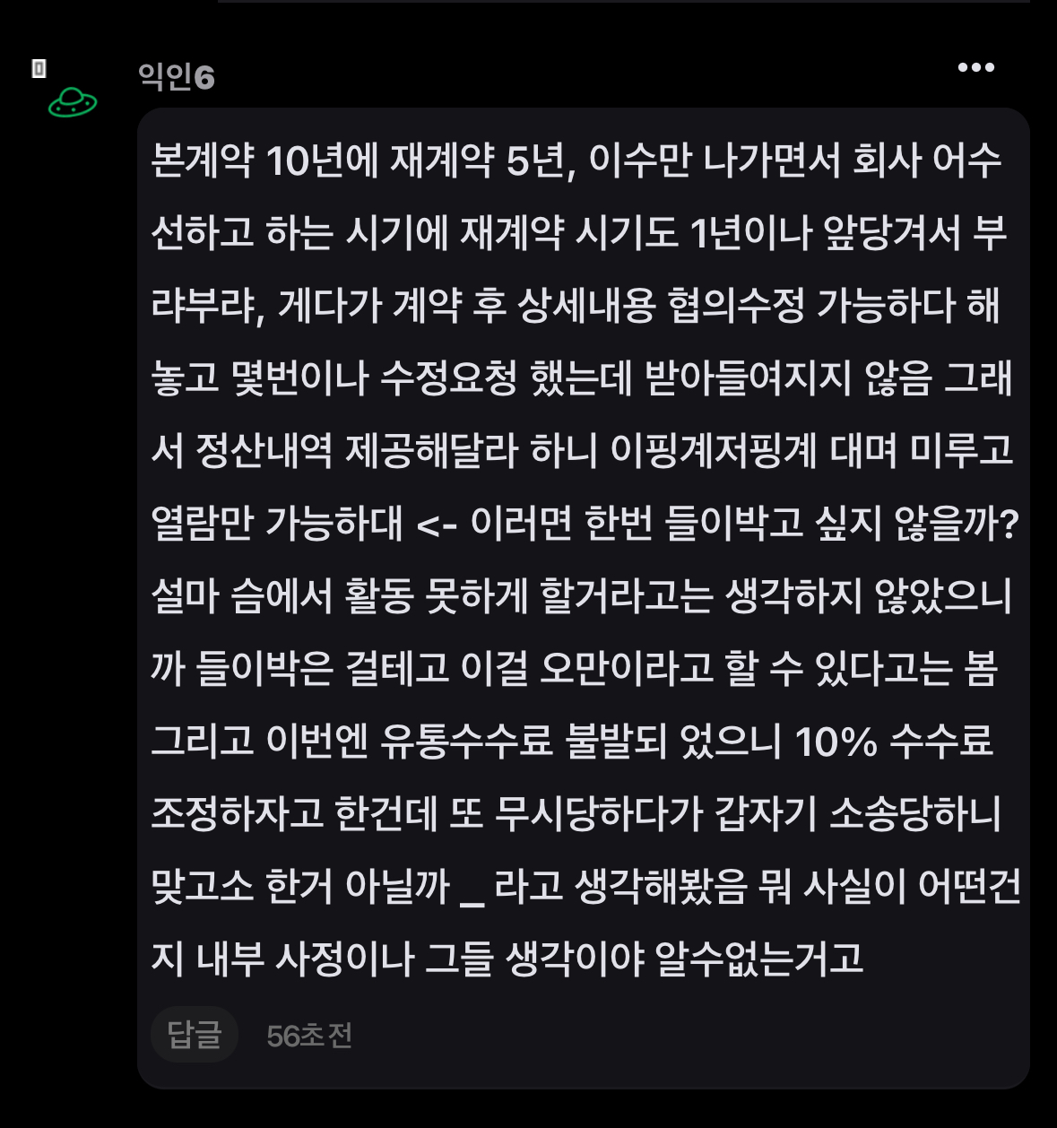 [마플] 근데 소송이거 맞는말임?? | 인스티즈