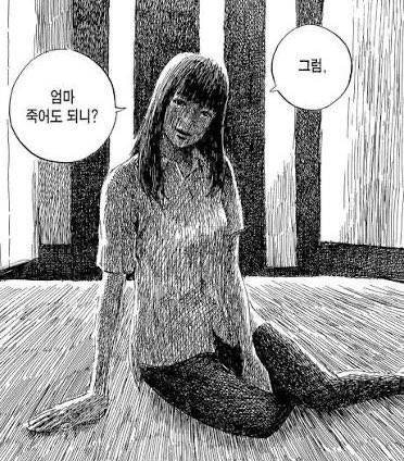 [잡담] 이거 무슨 웹툰인지 아는사람? Plz | 인스티즈