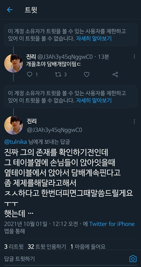 [마플] 엑소 도경수는 실내흡연이 걍 버릇임 가게에서도 핌 | 인스티즈