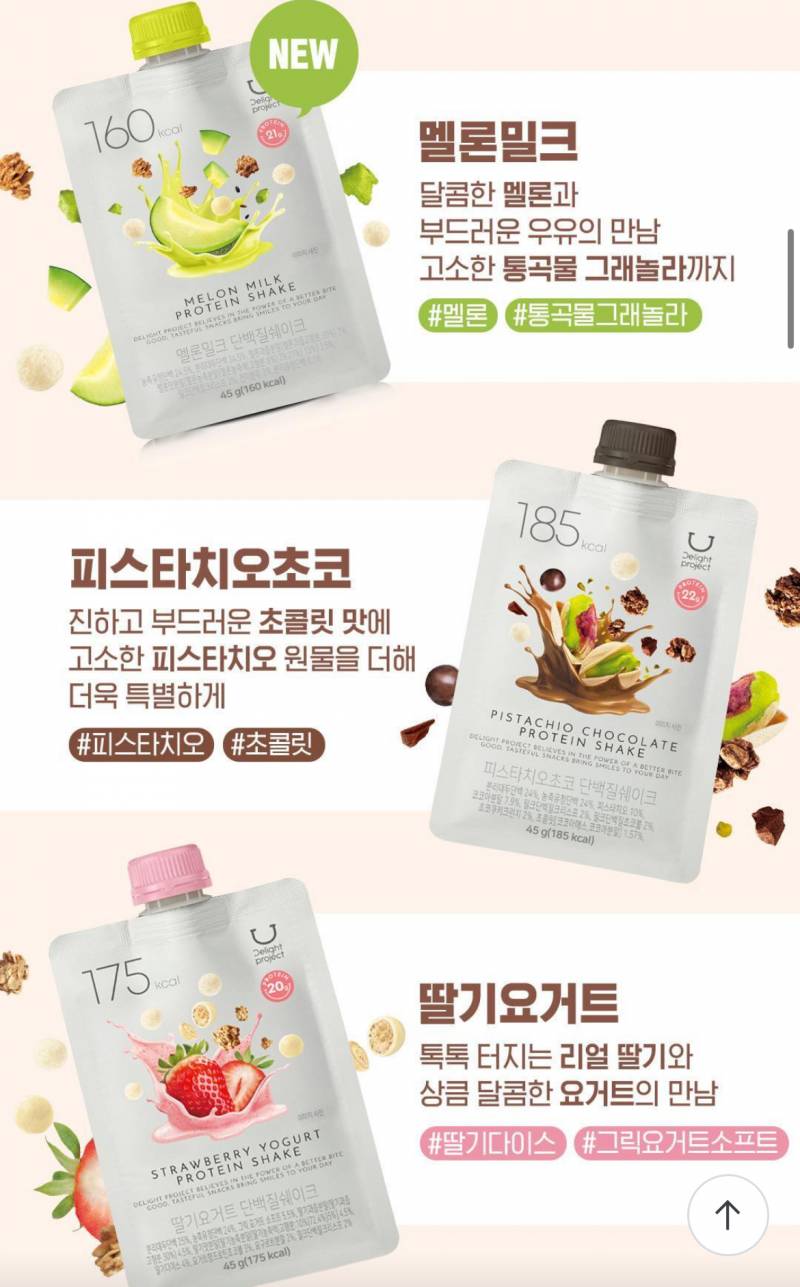 [잡담] 딜라이트프로젝트 감다살.. | 인스티즈