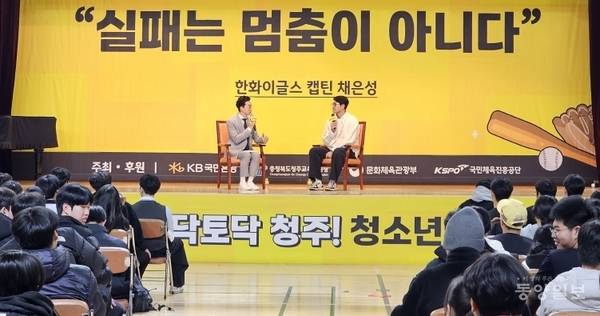 [정보/소식] 청주교육지원청, KB스타즈 농구단과 함께하는 초·중 학생선수 진로멘토링 | 인스티즈