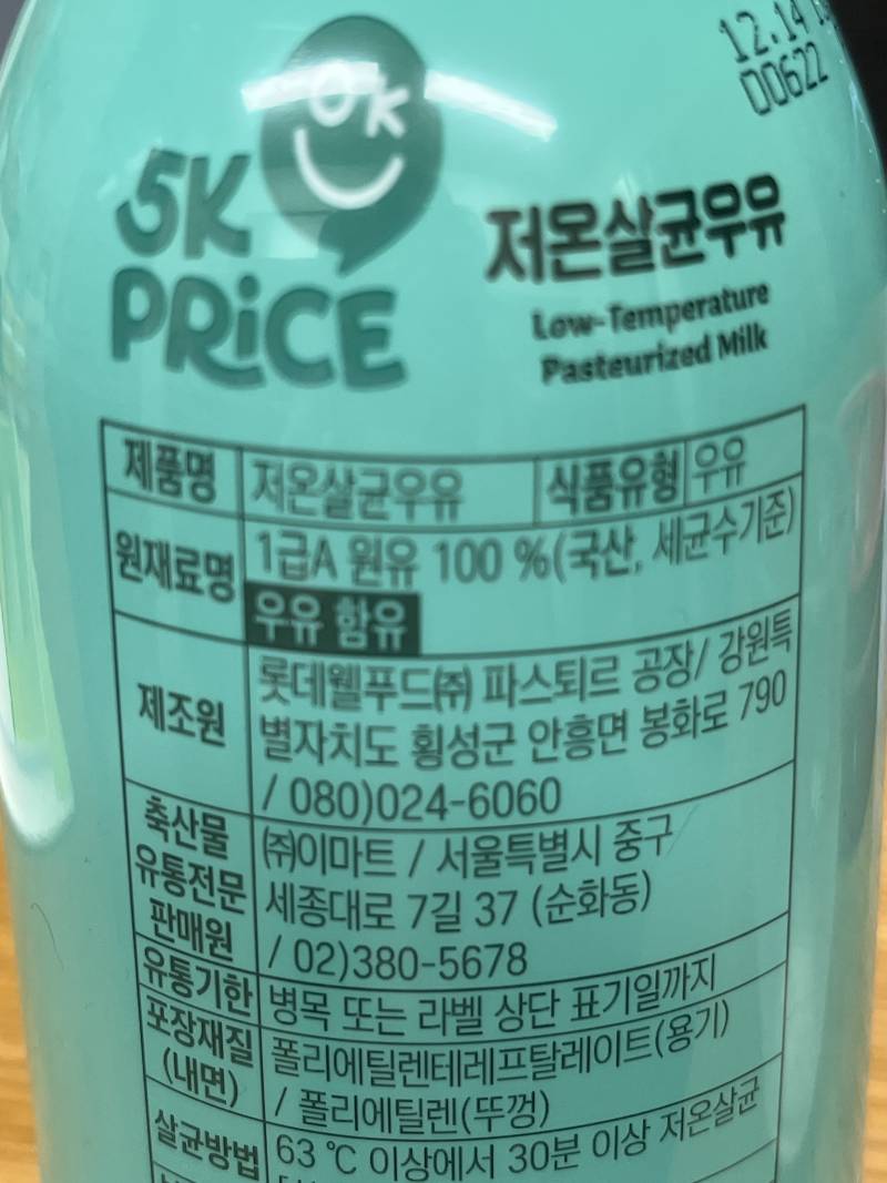 [잡담] 파스퇴르 우유만 먹는 익들아 | 인스티즈