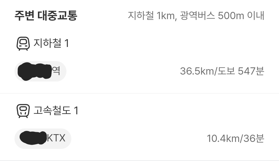 [잡담] 부동산 사이트 보는데 주변 대중교통에 | 인스티즈