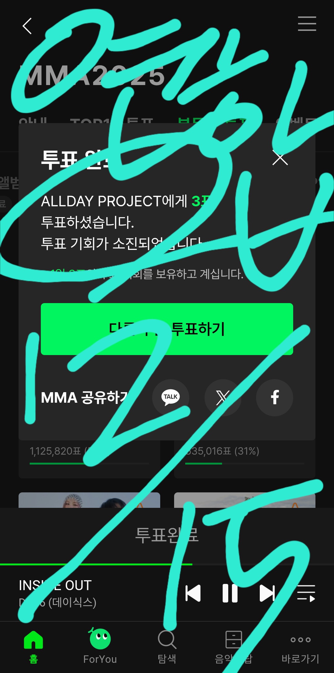 [잡담] 데식 팬 연합 🤝 플레이브/지디/올데프/아이브/제니 투표인증 | 인스티즈