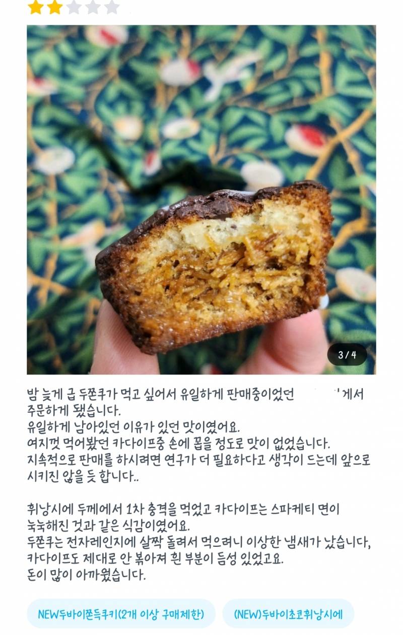[잡담] 익들 기준 이거 리뷰가 아닌 악플이라 생각해? | 인스티즈