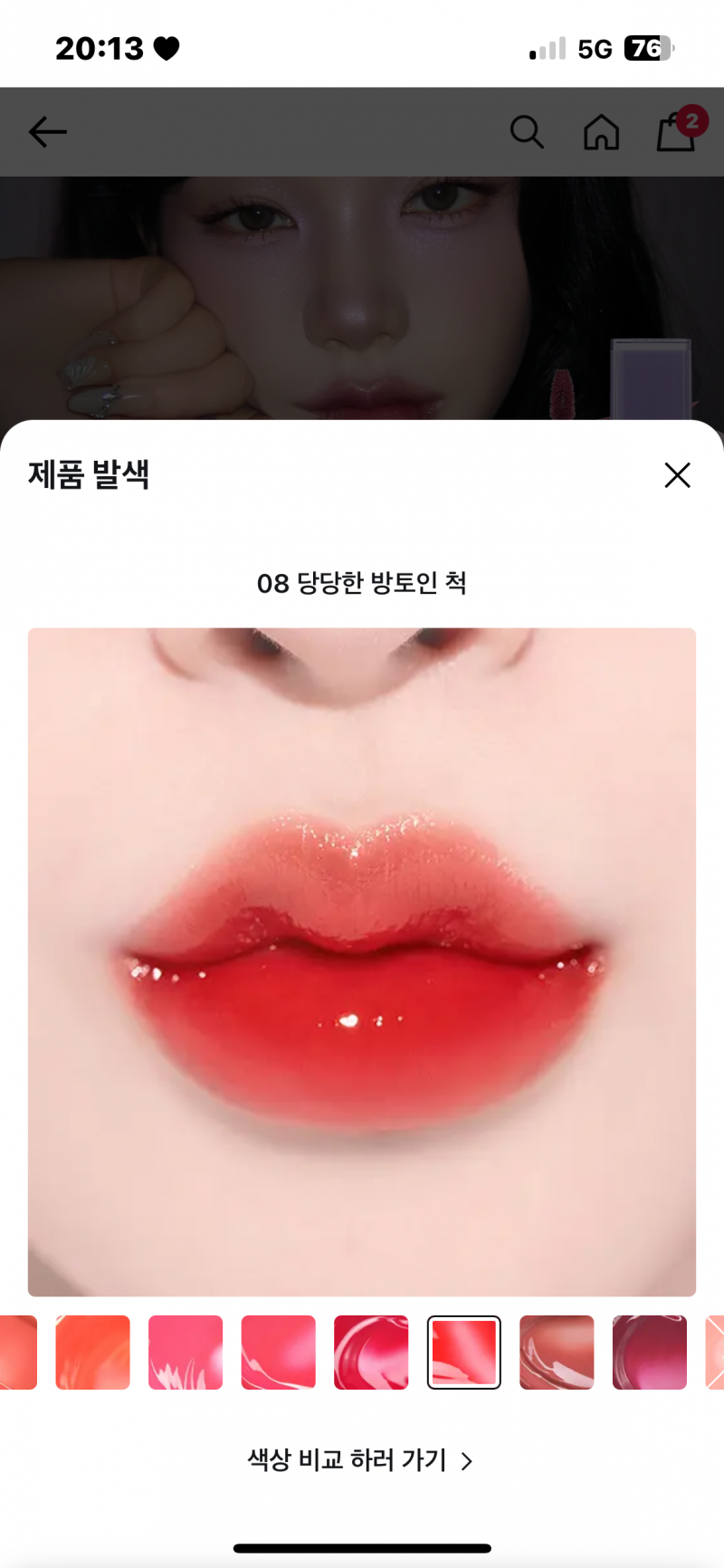 [잡담] 틴트 많이 써본 익들있나 이 색이랑 비슷한 색상 추천해조.. | 인스티즈