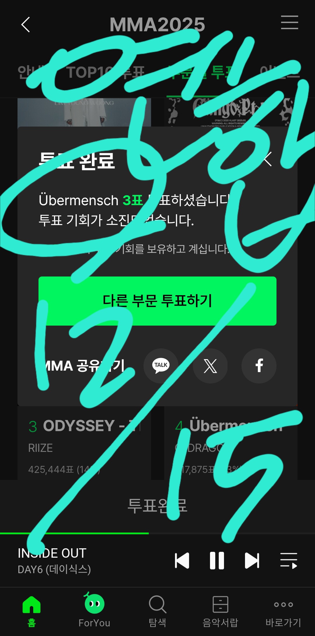[잡담] 데식 팬 연합 🤝 플레이브/지디/올데프/아이브/제니 투표인증 | 인스티즈