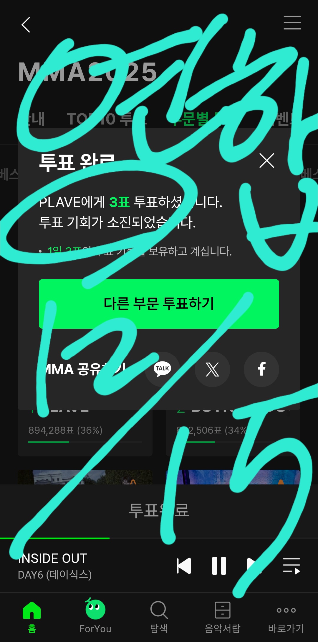 [잡담] 데식 팬 연합 🤝 플레이브/지디/올데프/아이브/제니 투표인증 | 인스티즈