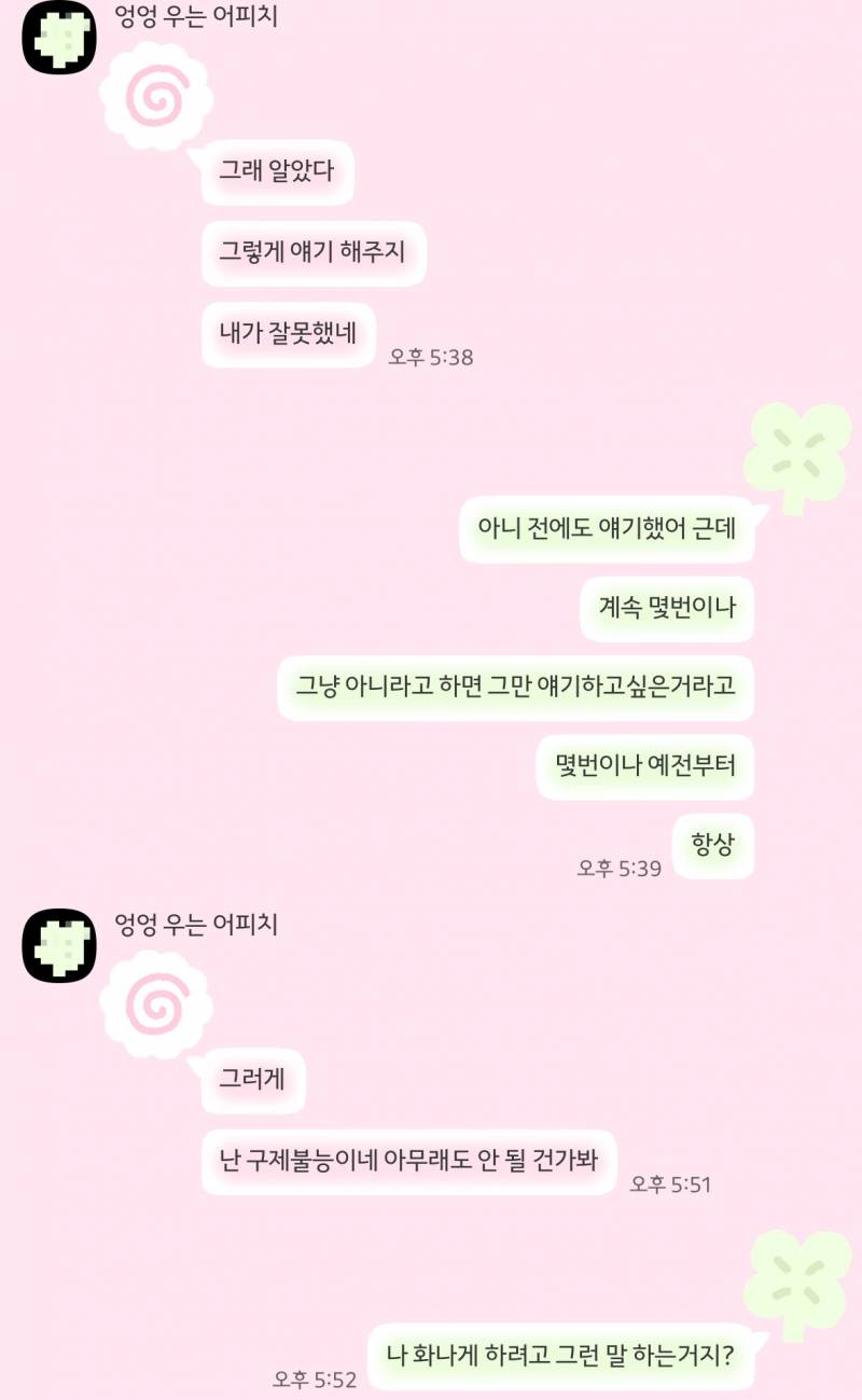 [잡담] 이걸로 헤어지는거 이해가? | 인스티즈