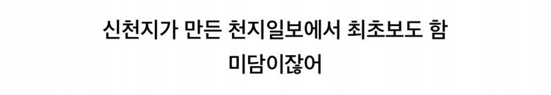 과거 파묘돼서 입장문 냈는데 오히려 사람들이 응원중인 오늘자 정원오 성동구청장 | 인스티즈