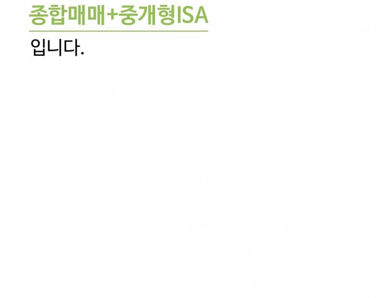 [잡담] 보통 isa 계좌가 이거 맞아?! | 인스티즈