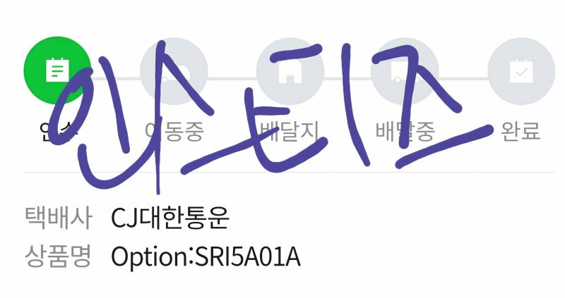 [잡담] 무신사 JMW 럭키박스 교환하실분 구해요😘 | 인스티즈