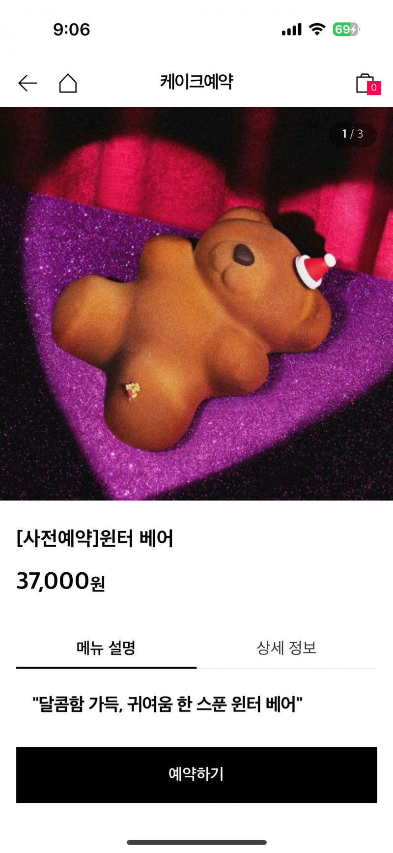 [잡담] 크리스마스 케이크 걍 투썸에서 예약햇어 | 인스티즈