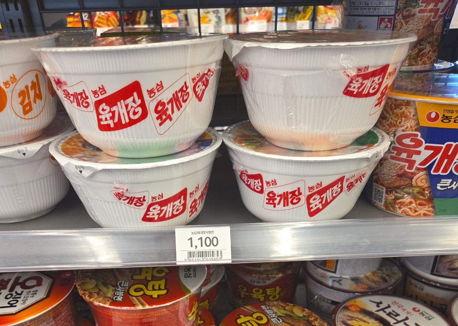 [잡담] 육개장 작은 거 가격 무슨일이야 | 인스티즈